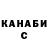 Кодеин Purple Drank Samuel Lhoushe