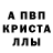 Alpha-PVP СК КРИС Agneshka love