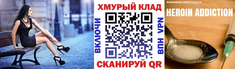 Купить  Дальнереченск  ГЕРОИН VHQ 