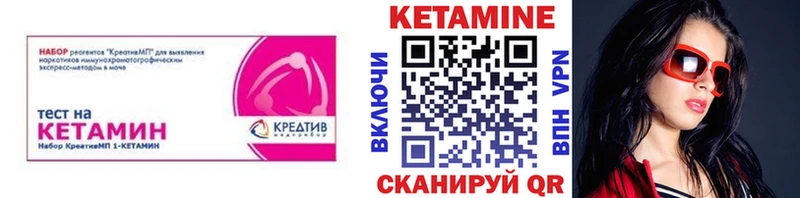 КЕТАМИН ketamine Купить где Дальнереченск