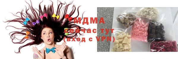 молекула духа Беломорск