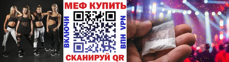 Купить закладки  Дальнереченск  Мефедрон мука 