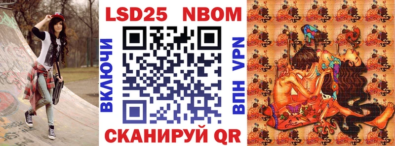 Купить  Дальнереченск  Марки 25I-NBOMe 1500мкг 